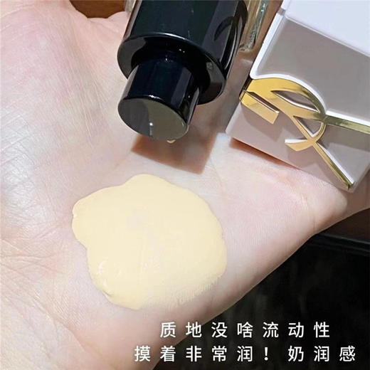 YSL圣罗兰贴肤衣粉底液 25年新款 混干皮滋润服帖轻盈遮瑕养肤粉盖底妆礼物 商品图4