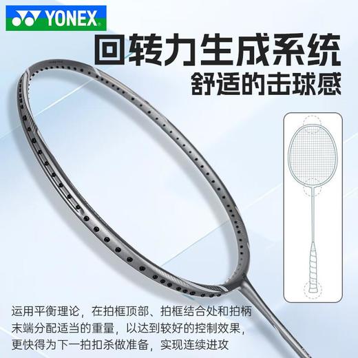 YONEX尤尼克斯专业羽毛球拍yy全碳素超轻纤维进攻型单拍疾光银切 商品图2