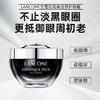 【年货价】Lancome 兰蔻 肌底精华焕亮眼霜 20ml 小黑瓶眼霜 商品缩略图1
