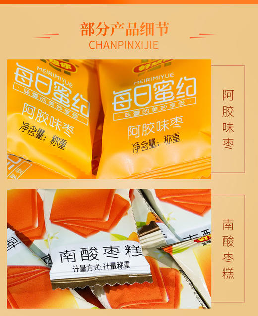 好想你百福齐臻礼盒1499g 商品图2