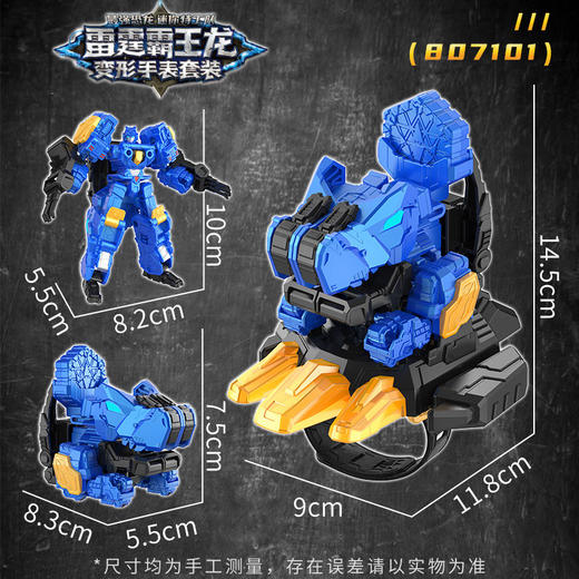 雷霆霸王龙变形手表套装玩具-纪念日百货门店同款167543357 商品图4