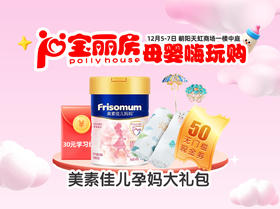 美素佳儿孕妈专享超值礼包（50元无门槛+400g妈妈粉1罐+30元红包1个）