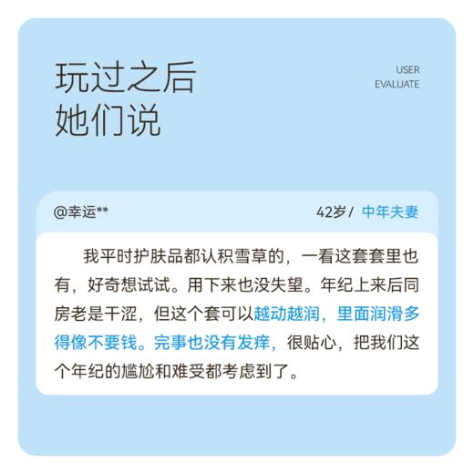 【产后/干敏优选】锁水球养润修复避孕套·添加积雪草☘️植萃精华 1200mg超量玻尿酸 💓变爱边养护（bobo好友专享哟） 商品图6