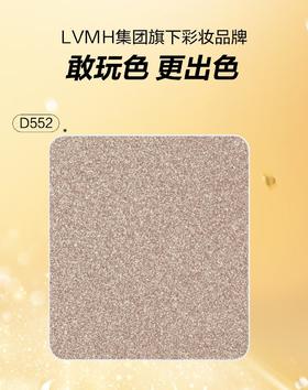 3548752121941 玫珂菲MAKE UP FOR EVER 【品牌让利】明星挚爱单色眼影-产品仅为裸分，需自行搭配彩妆盘2.5g