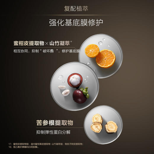 010101600000530 欧珀莱AUPRES 【重磅新品】欧珀莱恒久肌活修护面霜50g修护滋养保湿紧致抗皱 商品图3