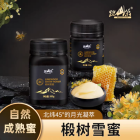 跑山翁椴树雪蜜500g