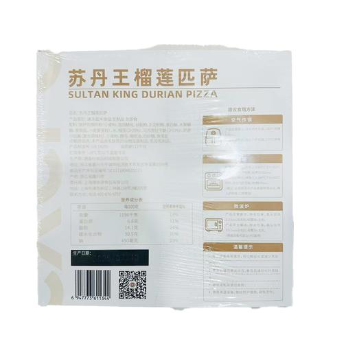潮香村320g苏丹王榴莲披萨 商品图1