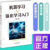 机器学习与强化学习入门 商品缩略图0