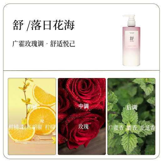 6976911660364 唯赏 唯赏 天然精油氨基酸香氛沐浴露持久留香350ml 商品图2