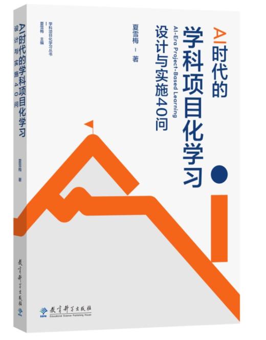 教育趋势阅读推荐（两周内发货） 商品图4