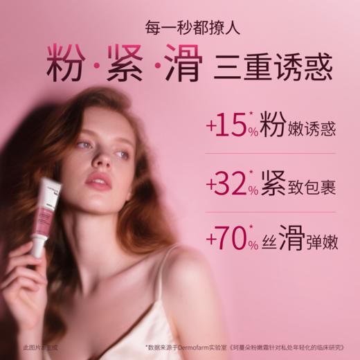 【新品买就送！伊能静同款 28天重回少女粉】西班牙 珂曼朵 私密粉嫩焕活精华乳30ml 商品图2