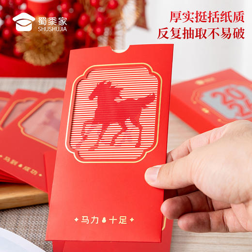 【实付满199送钥匙扣】【 2026年新年红包】马年创意贺岁红包拜年压岁钱包 团购送礼礼品礼物 商品图5