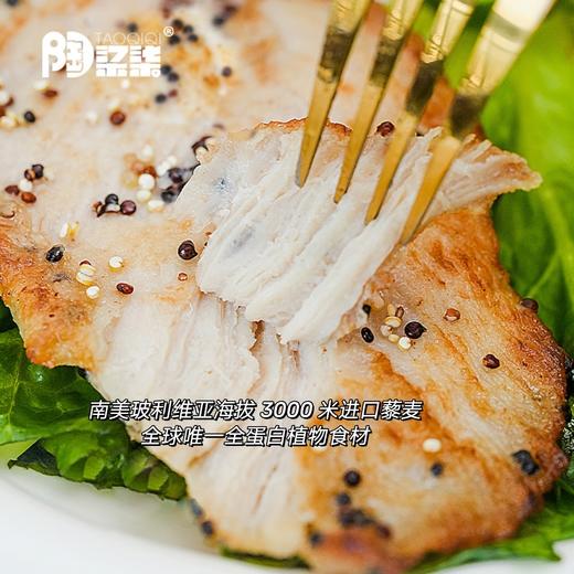 陶柒柒无抗双蛋白儿童成长鸡排💰 爆款套餐 闭眼囤！双蛋白核心：鸡肉+藜麦 吃1块鸡排≈喝下5瓶250ml特仑苏  减盐 20%：护肾又养味  进口三色藜麦 商品图2