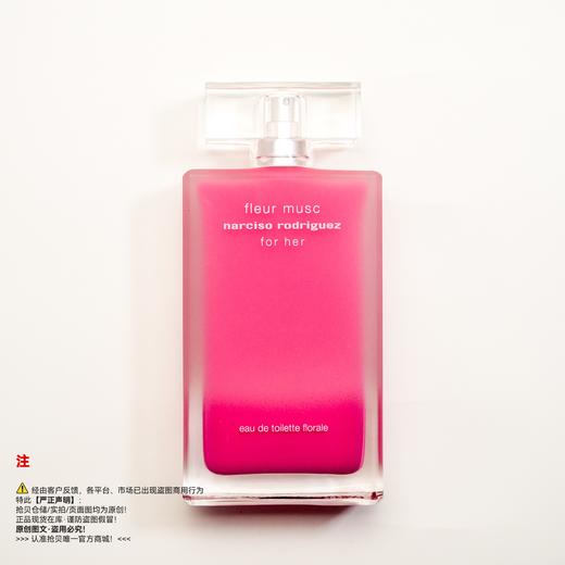 Narciso rodriguez纳西素 玫瑰麝香花香版香水 商品图0