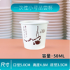 100个 一次性迷你品尝纸杯 小号50ml   咖啡饮料酸奶试饮杯子 调料放置一次性小纸杯 商品缩略图1