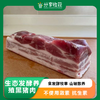 生态发酵养殖黑猪肉 |食发酵牧草  山坡散养   养殖1年以上  | 公平贸易 商品缩略图0