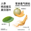 【餐后解腻】【一整根1号水蜜瓜荷叶味】整根人参+蜜瓜荷叶｜高活性皂苷0糖0脂｜体重管理｜提神轻体两不误 商品缩略图2
