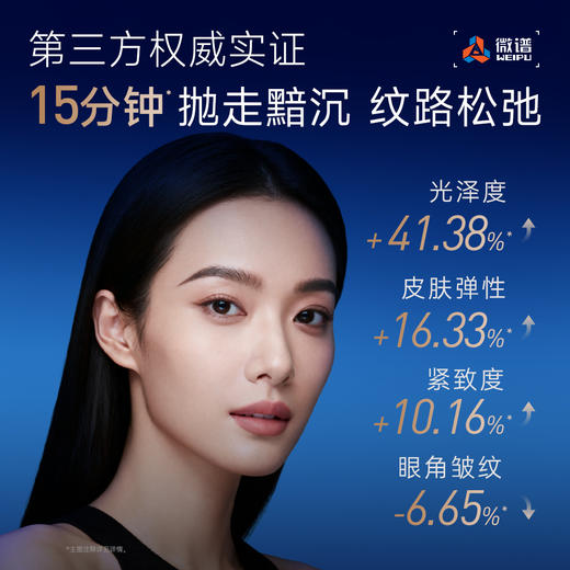 【紧致焕亮】膜法世家二裂酵母弹润紧致次抛精华液 商品图2