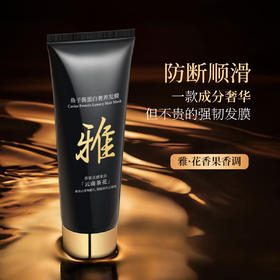 6941968623273 唯赏 唯赏 鱼子酱蛋白奢养发膜持久留香强韧发丝专利护发