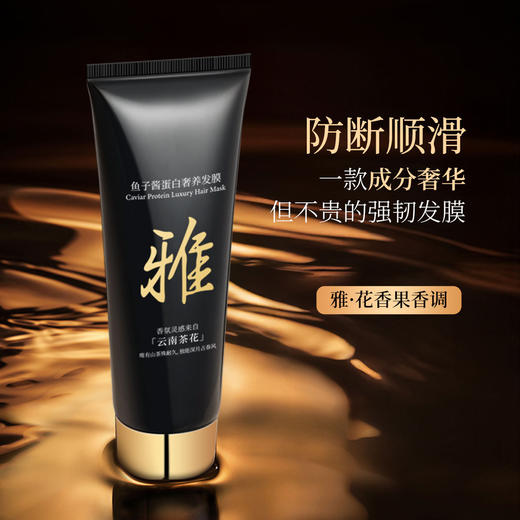 6941968623273 唯赏 唯赏 鱼子酱蛋白奢养发膜持久留香强韧发丝专利护发 商品图0