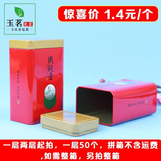 自然味道【125g.铁观音听】1.4元1个.共50个，不包邮 商品图1