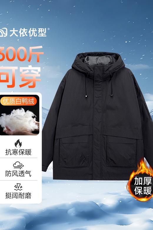 【DMH】大依优型大码男装冬季加厚长袖羽绒服外套商务休闲百搭羽绒服 商品图3