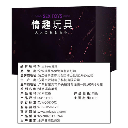 【男用器具】谜姬 桥本友香逼真美臀倒模6斤 商品图4