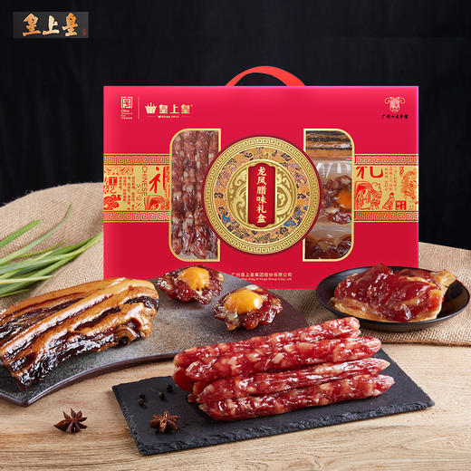 【皇上皇】龙凤腊味礼盒950g 商品图5