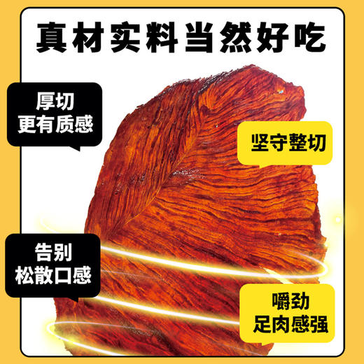 【皇上皇】原切猪肉脯组合80g*3 商品图7