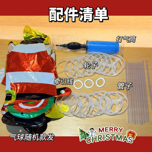 【拍1发5】🔥圣诞限定会走路的圣诞气球 🎈 商品图10