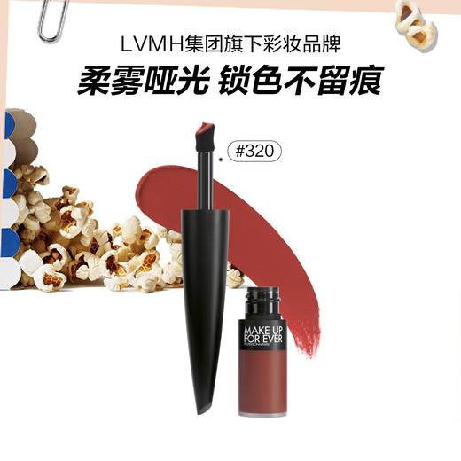 3548752189958 玫珂菲MAKE UP FOR EVER 绝色大师持色哑光唇釉#320 商品图1