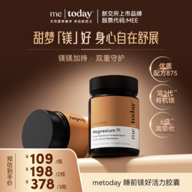 ²【MT新西兰进口睡前镁好活力胶囊】氨基酸+镁螯合同补 60粒/瓶 HM02-CRMM-YYSJ