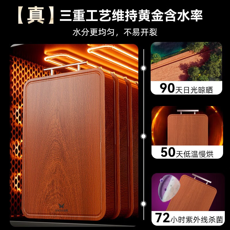 积分免费兑：双枪乌檀木整木菜板实木抗菌防霉家用切菜板案板大号砧板 【整木芯材】41*26cm（含把手）