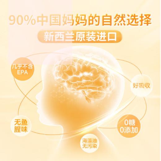 星鲨DHA藻油dha儿童孕妇进口海藻官方婴幼儿宝宝正品 商品图2