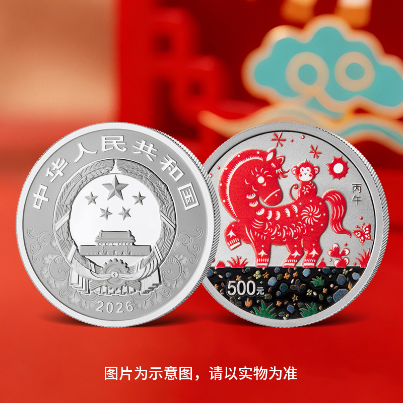 【发行价预订】2026丙午马年生肖15克铂金币 原盒原证