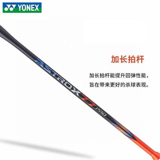 YONEX尤尼克斯羽毛球拍 天斧AX-77 陈雨菲黄雅琼同款女生进攻型拍 商品图2