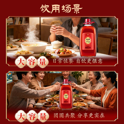 【新品】5L35度劲牌十全酒 商品图8