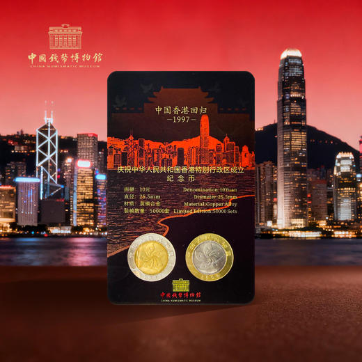 【中钱博】中华大团圆香港纪念币装帧卡 商品图2