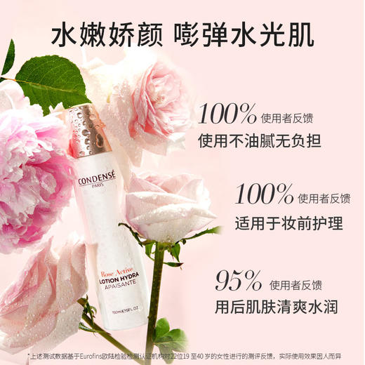 珂蒂丝奢养柔肤水150ml（限时加赠-瑰蜜水50ml*1） 商品图3