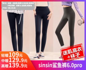 【sinsin鲨鱼裤6.0pro款号S5DSXZ004822】SIINSIIN轻塑鲨鱼裤6.0Pro👉又能锁住温度，又能保持风度 提臀收小腹的效果，既松弛又很显身材～-CBCS