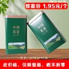 源头好茶【绿. 半斤茗茶听】1.95元1个.整箱108个 商品缩略图0