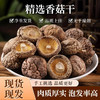 最安康香菇120g 商品缩略图1