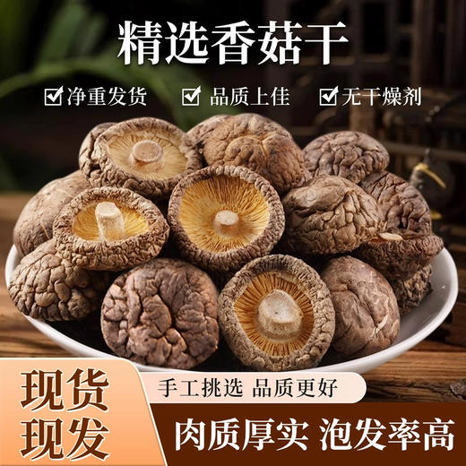 最安康香菇120g 商品图1