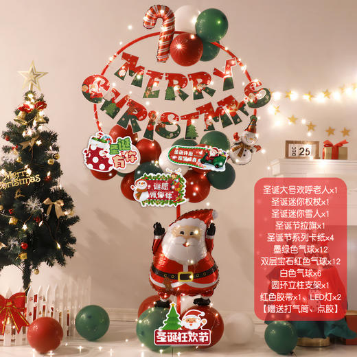 【圣诞狂欢夜！氛围感拉满】圣诞节装饰品气球立柱支架圣诞树摆件道具商场幼儿园活动场景布置。rd 商品图5