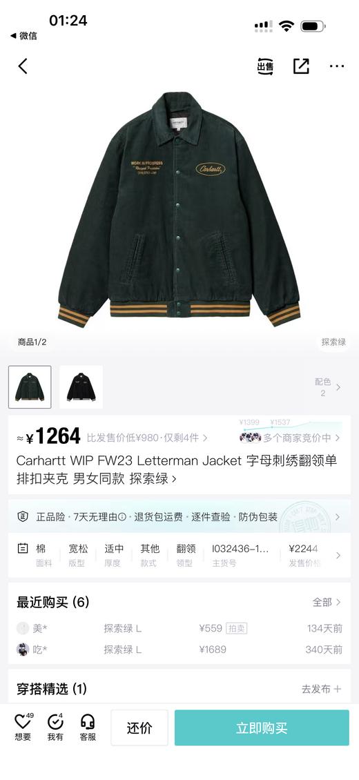 卡哈特 刺绣字母灯芯绒棒球棉服外套 Z-15731 商品图2