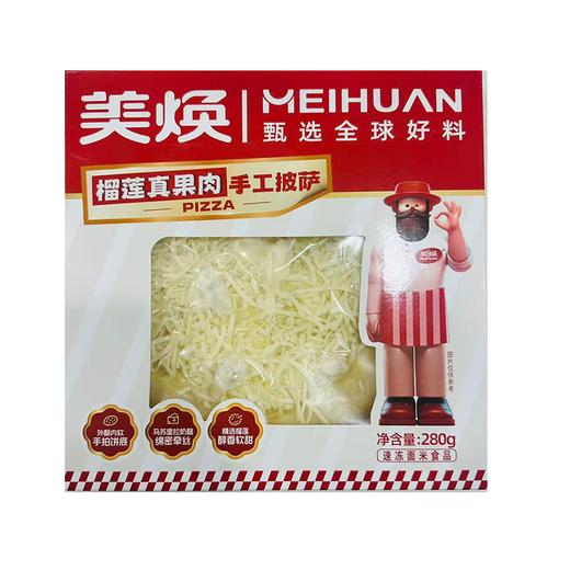 美焕280g榴莲真果肉手工披萨 商品图0