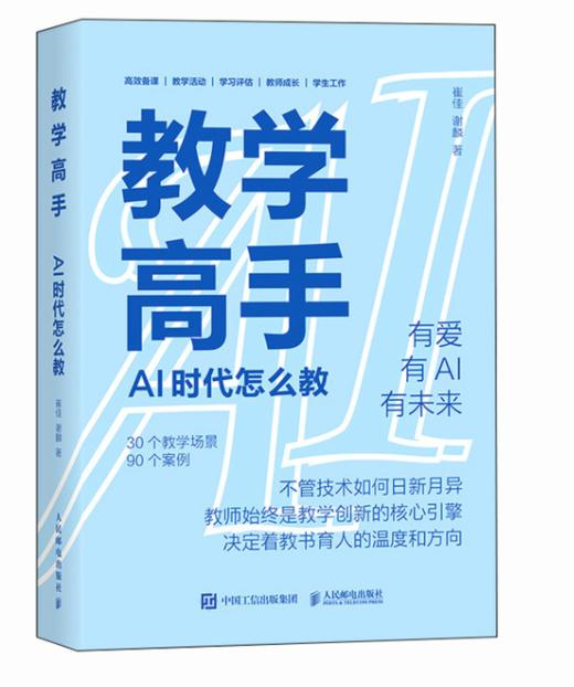教育趋势阅读推荐（两周内发货） 商品图5