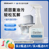 【芬兰百年品牌】asabath厨房油污净 快速瓦解陈年油污 植物配方温和不刺鼻 99.9%抑菌率 一瓶多用 油烟机、燃气灶、烤箱、橱柜、瓷砖、水槽、锅盖、冰箱、微波炉全可用 500ml/瓶 商品缩略图0