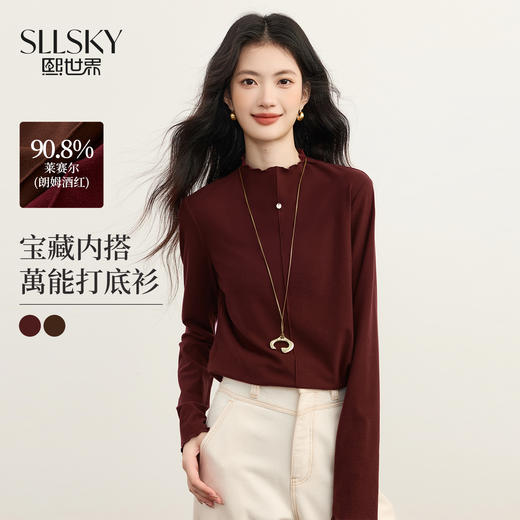 【11/26新品】熙世界莱赛尔红色长袖T恤上衣秋冬女装亲肤发热木耳边内搭打底衫 商品图0