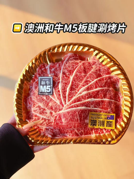 澳洲和牛M5板腱 商品图0